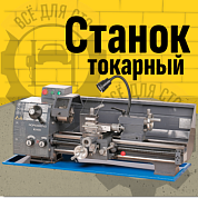 Токарный станок NORDBERG NLM650